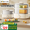小熊 煮蛋器 蒸蛋器 家用双层不锈钢煮蛋 可定时高温自动断电多功能一体早餐机 ZDQ-K12L3