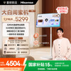 海信 Hisense 大白闺蜜机X8 32英寸4K 3H快充 8核8+128GB大平板 一屏多形态 娱乐观影可移动电视