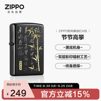 ZIPPO 节节高攀 防风煤油打火机 男士生日礼物 单机