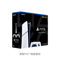 索尼 SONY PlayStation 5系列 PS5 slim 数字版 国行 游戏机 双手柄套装 白色