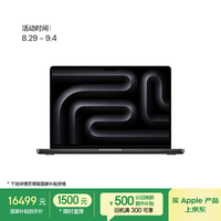 苹果 Apple AI笔记本/MacBookPro14英寸M4Pro(14+20核) 24G 1T深空黑色笔记本电脑MX2J3CH/A