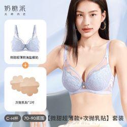 奶糖派 微甜2.0 女士超薄全罩杯文胸