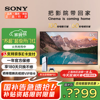索尼 SONY XR-85X90L 液晶电视 85英寸 4K