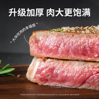豪客来 整切原肉西冷牛排