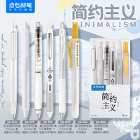 点石文具 点石制笔时空舱速干按动中性笔作业刷题笔348E学生学习文具套装0.5mm紫色系6支黑笔组合