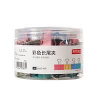 京东京造 4#彩色长尾夹燕尾夹25mm(48只)票夹凤尾夹蝴蝶夹票据夹金属票据文件夹