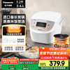 松下 Panasonic 电饭煲家用3-4人智能预约电饭锅多功能煮饭锅备长炭不粘冷饭加热3.2升容量SR-DP107-N
