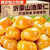 即食板栗仁 油栗仁 休闲食品 真空甘栗仁 无添加 熟制栗子