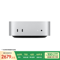 苹果 Apple Mac mini 2024款 迷你台式机 银色（M4 10+10核、核芯显卡、16GB、256GB SSD）