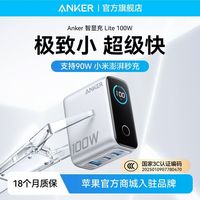 百亿补贴：安克 A2667 氮化镓充电器 双Type-C/USB-A 65W