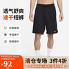 NIKE 耐克 DV9329-010 男款运动短裤