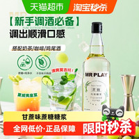 88VIP：萨格利 蔗糖风味糖浆 700ml 瓶装