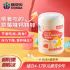 康恩贝 多种矿物质咀嚼片 100片