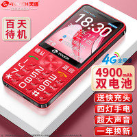 移动端、京东百亿补贴：天语 T2 移动联通版 2G手机 红色