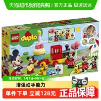 LEGO 乐高 得宝 10941 生日火车 拼插积木