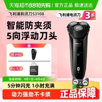 飞利浦 s3202/06 电动剃须刀 黑灰色