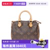 LOUIS VUITTON 路易威登 中古LV/路易威登95新NANO SPEEDY女士两用包正品手提包