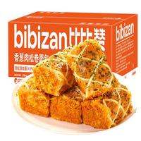 比比赞 BIBIZAN）香葱肉松卷面包325g小吃代餐营养早餐休闲零食品蛋糕点心 香葱肉松卷325g