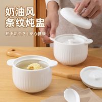 居图 陶瓷炖盅 双耳带盖家用烤梨盅燕窝专用蒸蛋盅 瓦罐炖罐小汤盅