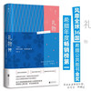 风靡全球36国 治愈文学 希腊年度榜第一 希腊公共图书金