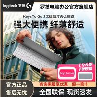 罗技 logitech Keys To Go 2无线蓝牙口袋键盘轻薄小巧iPad键盘 电脑键盘