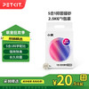 PETKIT 小佩 混合猫砂 3.6kg 原味