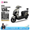 爱玛 凌志 电动摩托车 100214675158 72v32AH