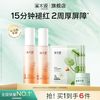 simpcare 溪木源 S MPCARE 溪木源 山茶花系列水乳套装