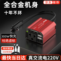 美诺迪 Meind 车载逆变器 300W 合金机身 风扇降温