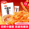 卫龙 小面筋辣条 香辣味 280g