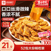 良品铺子 麻酱素毛肚52包416g魔芋爽零食即食辣条味爽口出游小吃休闲零食