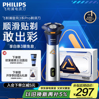 移动端、京东百亿补贴：飞利浦 S3000系列 S3881/02 电动剃须刀