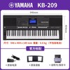 YAMAHA 雅马哈 KB-309 61键电子琴（KB208+官方标配）