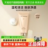 WHOO 后 拱辰享气韵生润颜洁面膏 180ml