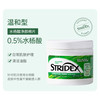 stridex 美国stridex水杨酸棉片面部控油祛痘去闭口粉刺收缩毛孔 2盒装