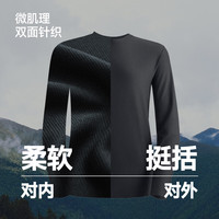 蕉下(beneunder)长袖T恤男士上衣高弹打底衫速干长袖t恤男秋冬新品可外穿秋装针织