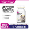 Myfoodie 麦富迪 猫用微量元素片补充营养美毛亮毛防止猫咪啃土草异食癖100g