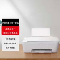 小米 Xiaomi 米家喷墨打印一体机 打印/复印/扫描/照片彩色打印多合一家用
