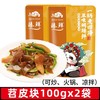 臻鲜 烧烤苕皮 100g*2袋