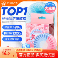 网易严选 大大颗蓝泡泡马桶泡腾片 白桃150g