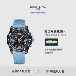 BREITLING 百年灵 ENDURANCE专业耐力运动男女表38多色瑞士手表