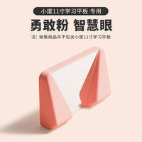 名豆之约 MINDOR 小度学习平板K16/K20智能眼平板电脑AI智能磁吸智慧眼学习助手配件指读镜反光镜