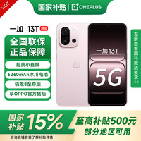 一加 OnePlus 13T 5G手机 12GB+256GB 怦然粉 骁龙8至尊版