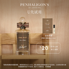 PENHALIGON'S 潘海利根 萨维尔剪影香水 1.5ml