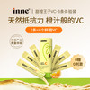 inne 因你甜橙王子维生素c 6条