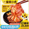 皇家小虎 猪肉培根200g（任选6件）