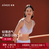 Aimer 爱慕 极光贴贴无痕文胸 苍烟紫 80B