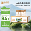 百菲酪 水牛纯牛奶4.0g乳蛋白宝爱喝 200ml 20盒/箱 送礼盒装