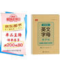 书行 26个英文字母字帖手写体一二本练字帖图书开工开学季