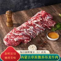舍曼 Sherman 舍曼 国产新鲜吊龙牛肉 3斤